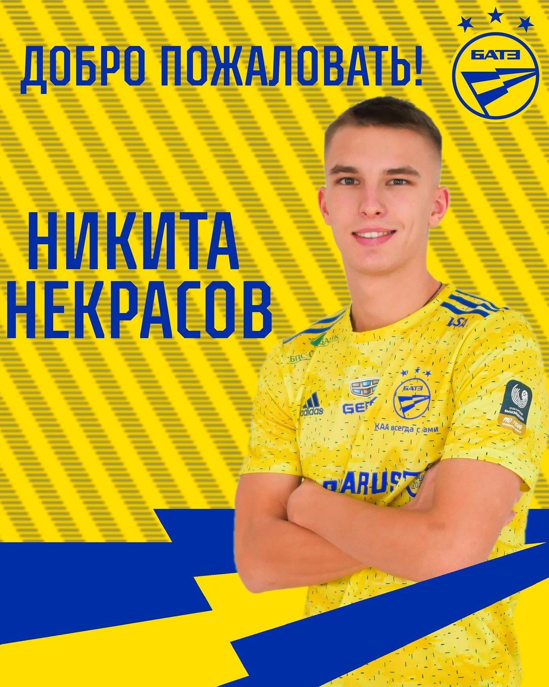 Maillot domicile Bate Borisov 2022/2023